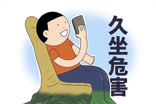 江南app官方入口下载苹果手机截图3